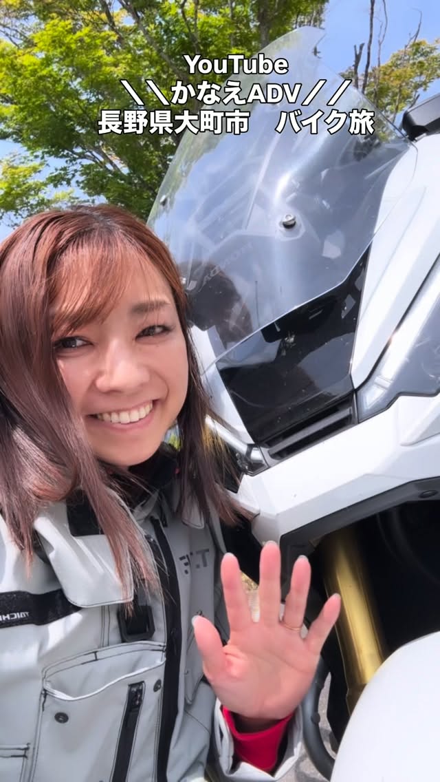 長野県大町市の魅力をライダー目線で伝えるPR動画をYouTube公開（かなえADV）